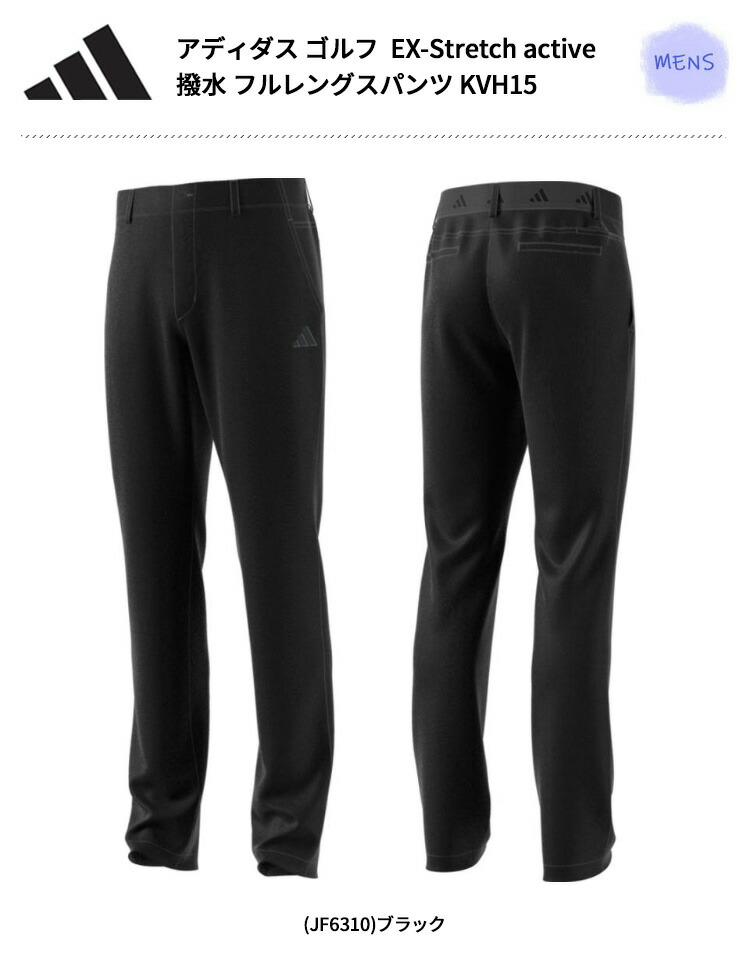 楽天市場】(クリアランス)アディダス ゴルフ EX-Stretch active 撥水