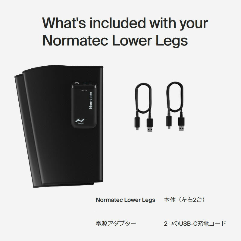 楽天市場】【正規販売店】Hyperice ノルマテック ローワー レッグ