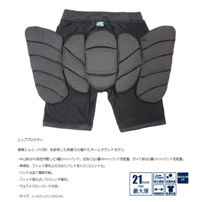 楽天市場】eb's エビス ヒッププロテクト HIP PROTECT メンズ