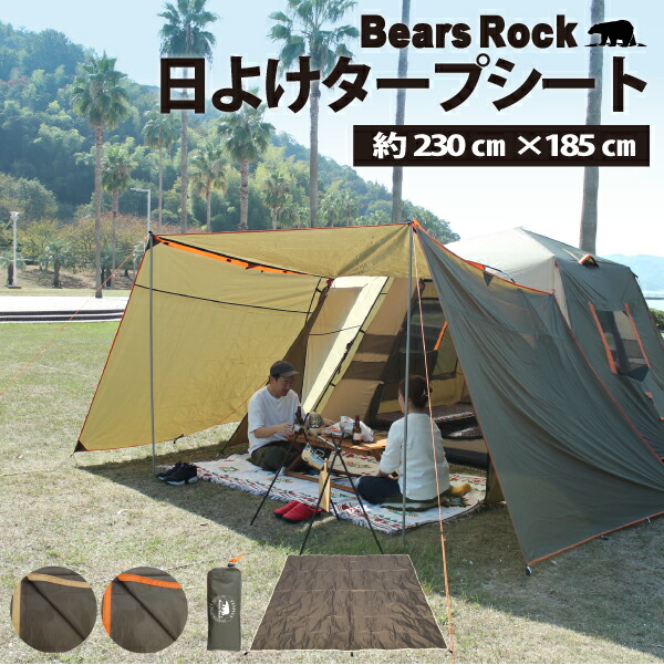 ベージュ シェードタープ 耐水性素材 ベージュ シェードタープ 耐水性