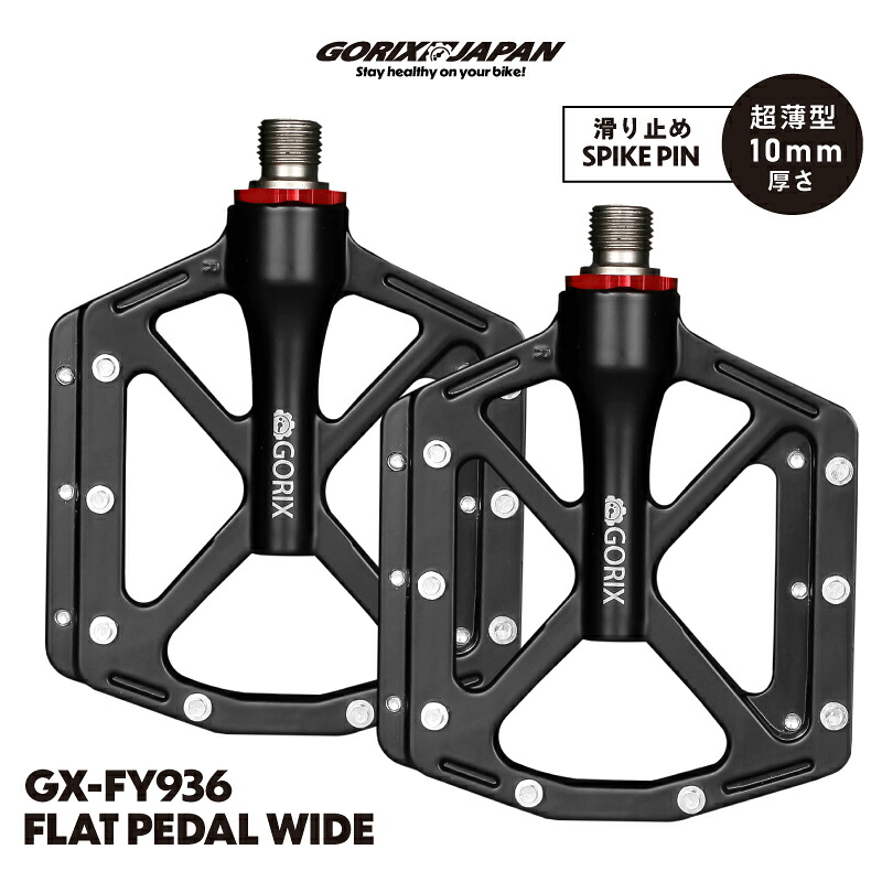 楽天市場】ゴリックス 自転車ペダル フラットペダル 幅広ワイド 超薄型