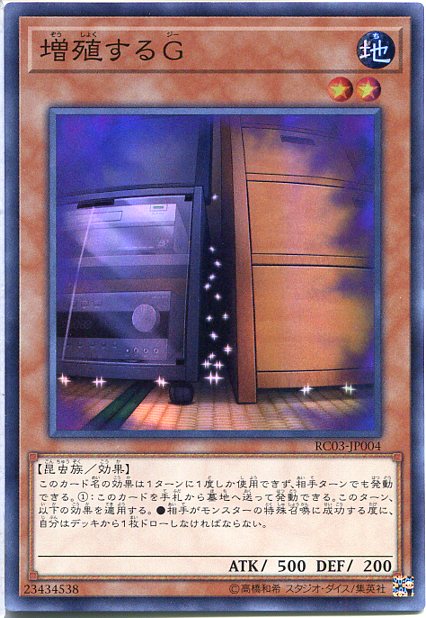 希少】 遊戯王 増殖するG クオシク 25th ARS10+ 世界に3枚 希少