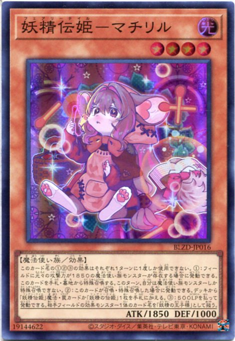 楽天市場】遊戯王 耀聖の花詩ルキナ[エルフェンノーツ]（スーパーレア