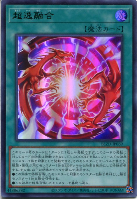 楽天市場】遊戯王 エルシャドール・アプカローネ（ウルトラレア） SD37