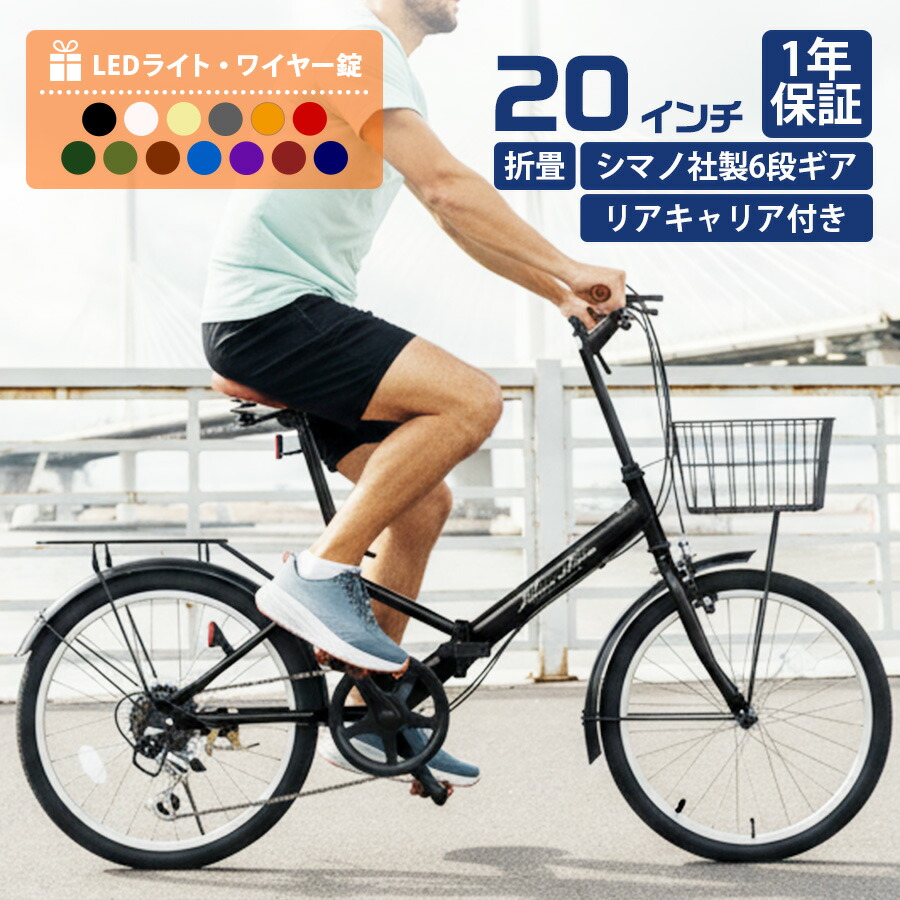 引き取り限定】SHIMANO折りたたみ自転車 20インチ パープル ギア6段階