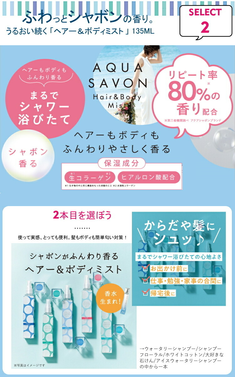 楽天市場】アクアシャボン 香りが選べる「プレミアム セット」2026