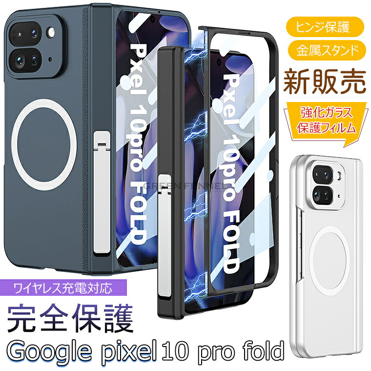 楽天市場】google pixel 10 pro fold ケース 車載ホルダー対応