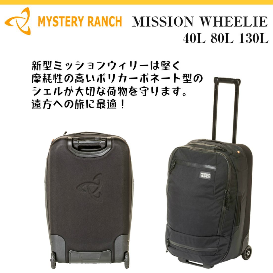 楽天市場】【国内正規品】 ミステリーランチ ミッションウィリー 130