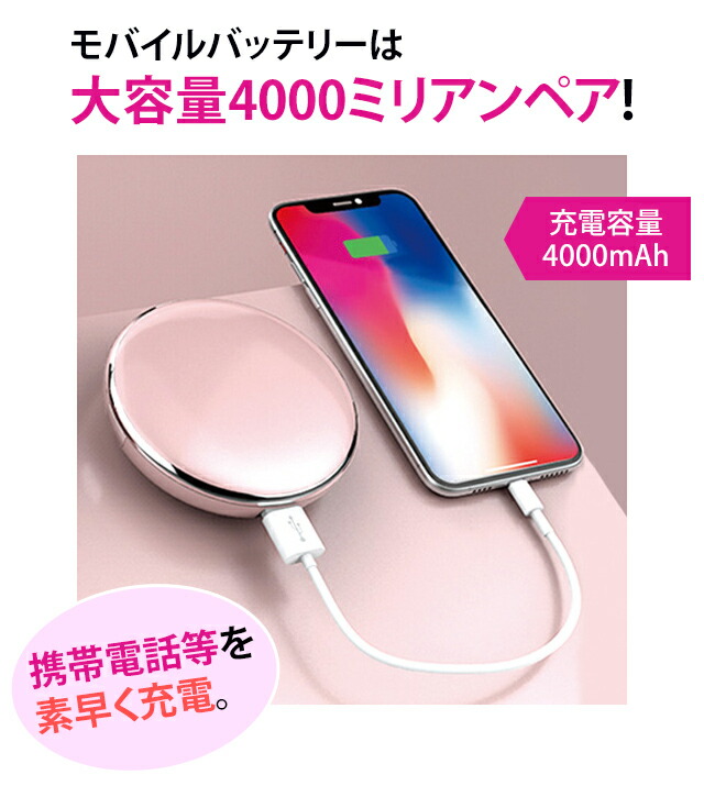 楽天市場】鏡 USB充電器 照明 3way モバイルバッテリー LEDライト
