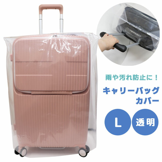 楽天市場】GPT キャリーバッグ カバー L サイズ スーツケースカバー