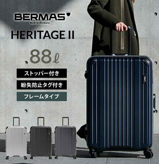 楽天市場】バーマス スーツケース キャリーバッグ キャリーケース LL