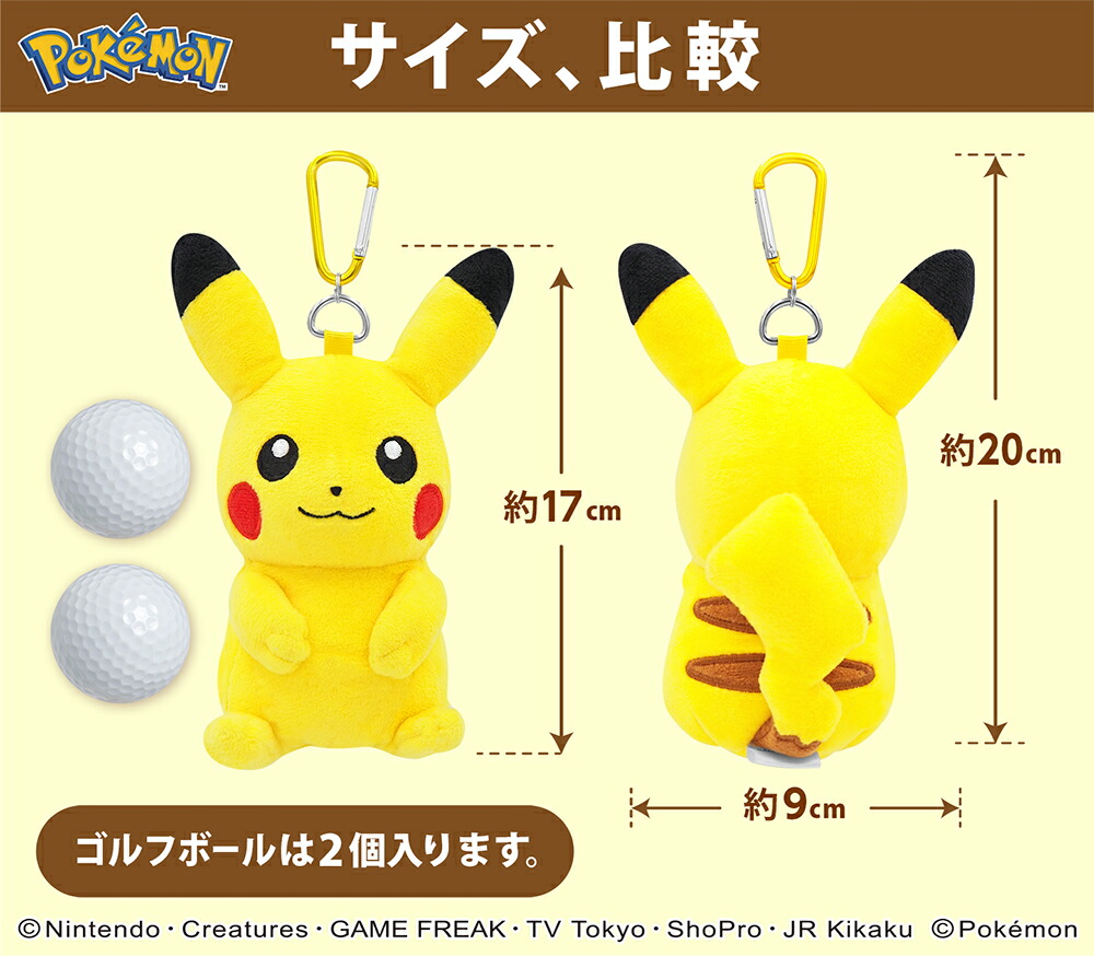 楽天市場】ボールポーチ ポケットモンスター ピカチュウ PMBP002
