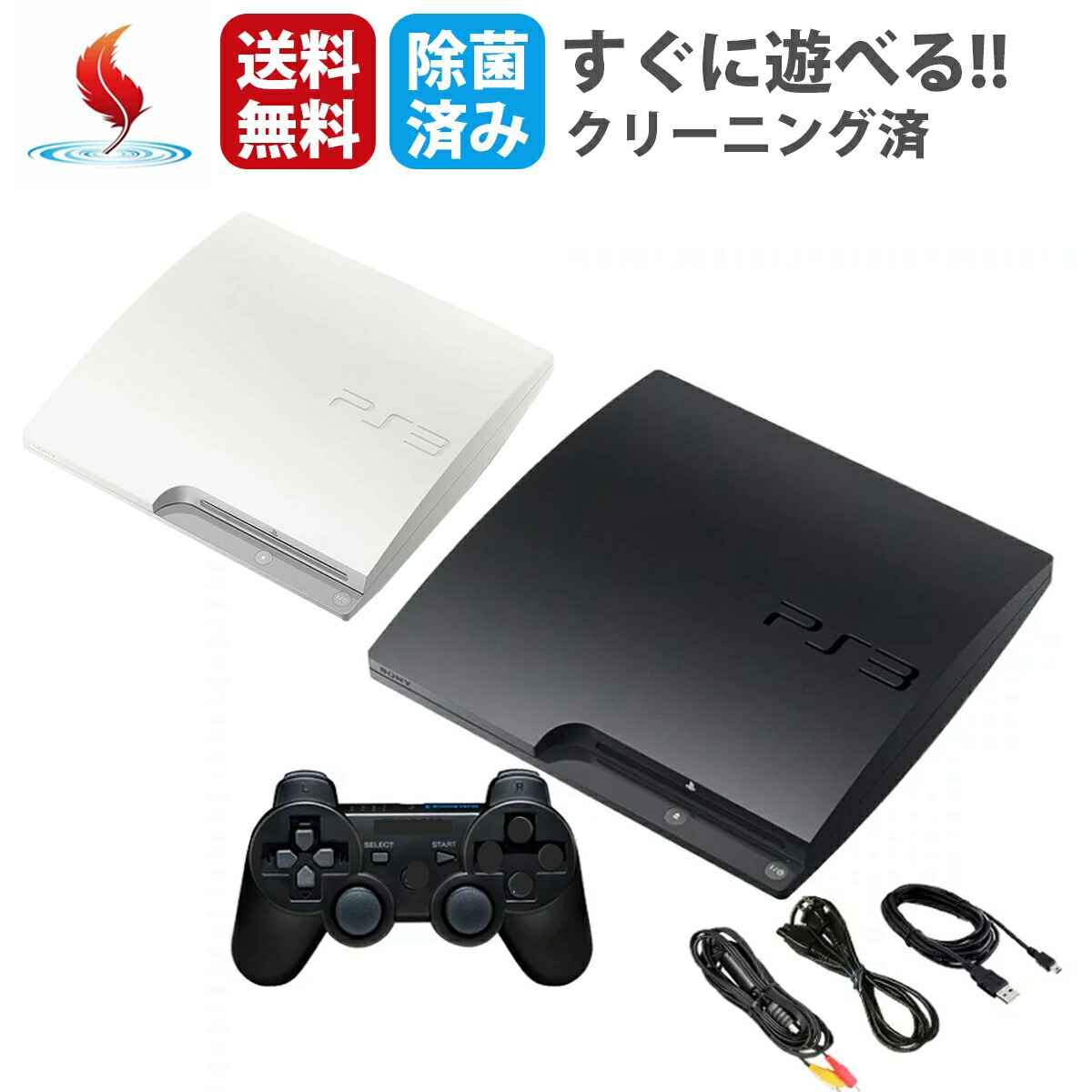 楽天市場】PS3 本体【すぐ遊べるセット】 中古 本体 プレステ3