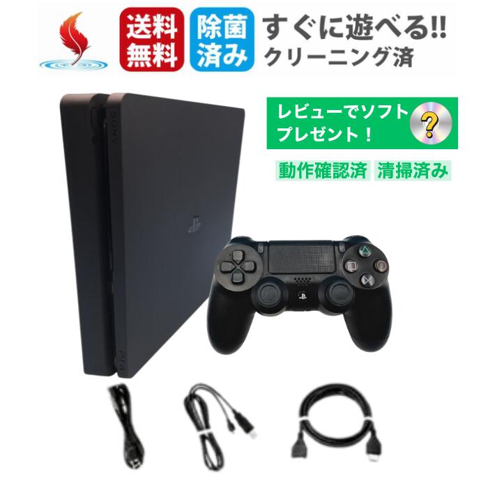 楽天市場】【全品P5倍】ソフトプレゼント☆PS4 本体 すぐ遊べるセット