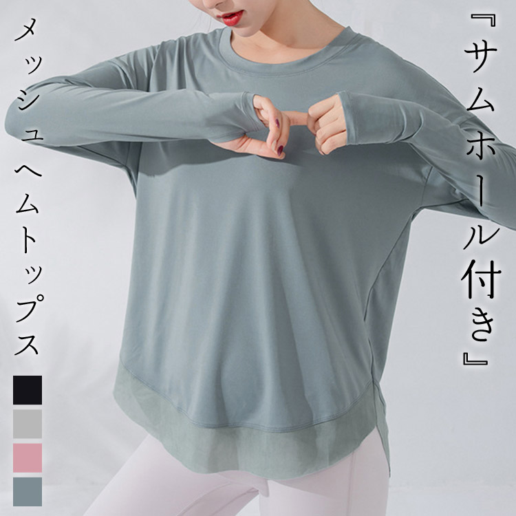 楽天市場】【25日限定全品10%OFFクーポン】ヨガウェア ヨガトップス