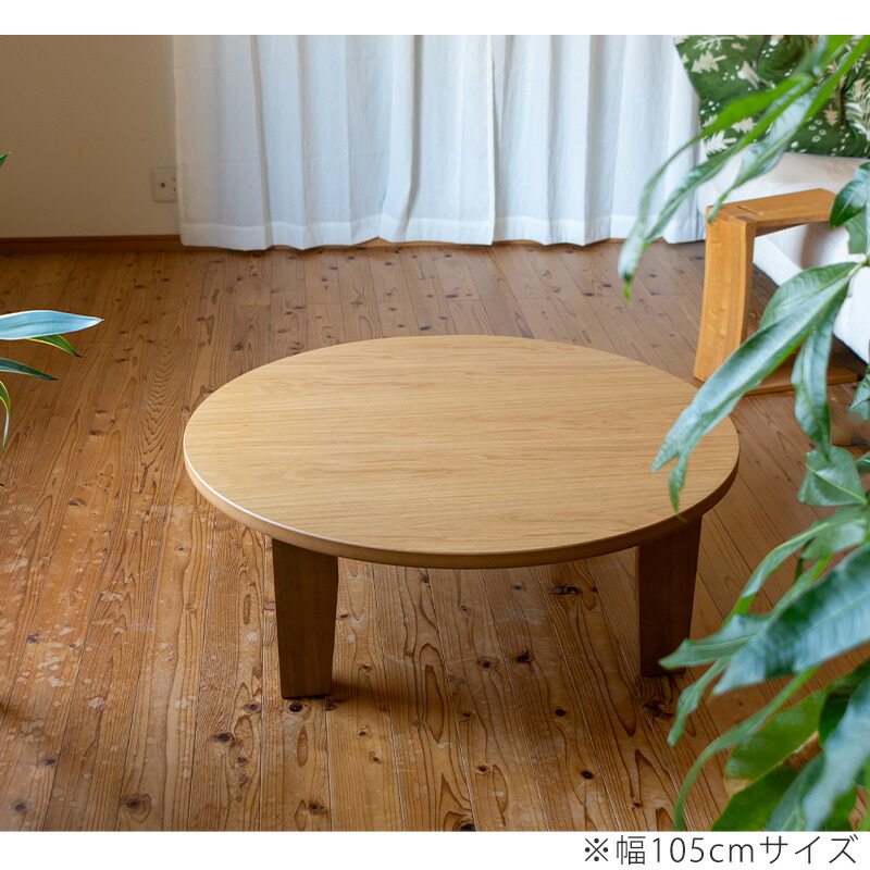 楽天市場】超軽量 ちゃぶ台 丸座卓 ナラ材 オーク突板 天然木