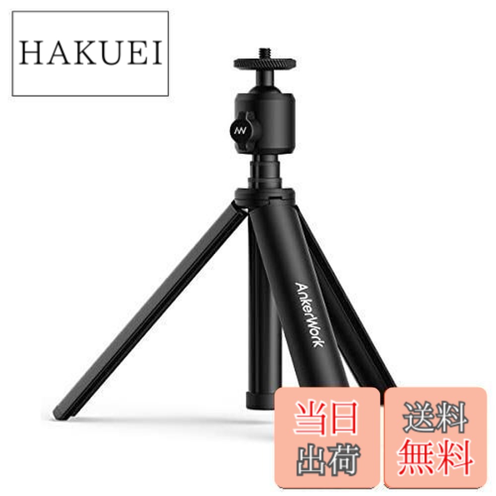 楽天市場】【送料無料】AnkerWork公式ミニ三脚スタンド（WEBカメラ用