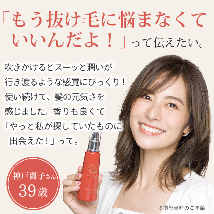 楽天市場】育毛剤 女性用 薬用ヘアモア 2本 セット スカルプ daily