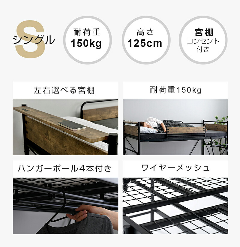 楽天市場】ロフトベッド パイプベッド 耐荷重150kg 高さ125cm シングル