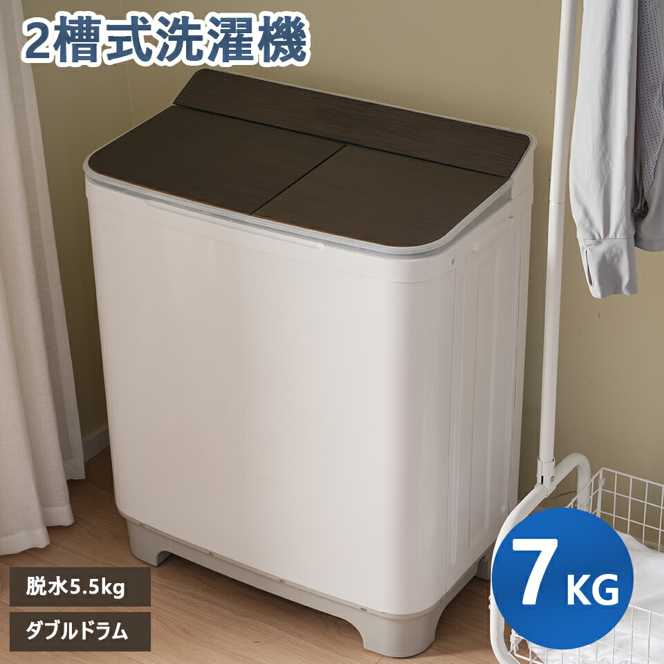楽天市場】洗濯機 自動洗濯機 7kg 縦型 7キロ キレイ タイマー ダブル
