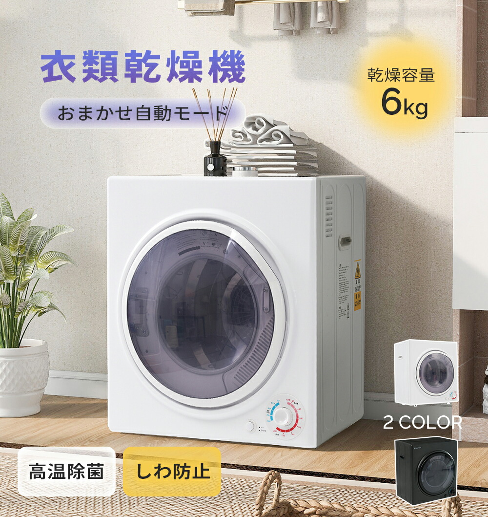 楽天市場】seathestars 乾燥機の通販