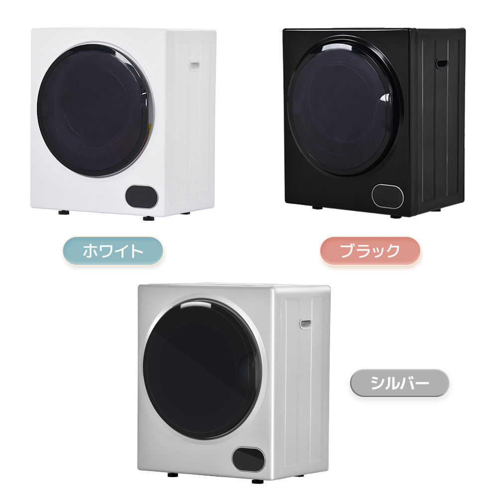 楽天市場】衣類乾燥機 小型 衣類 3kg ミニ 小型衣類乾燥機 コンパクト