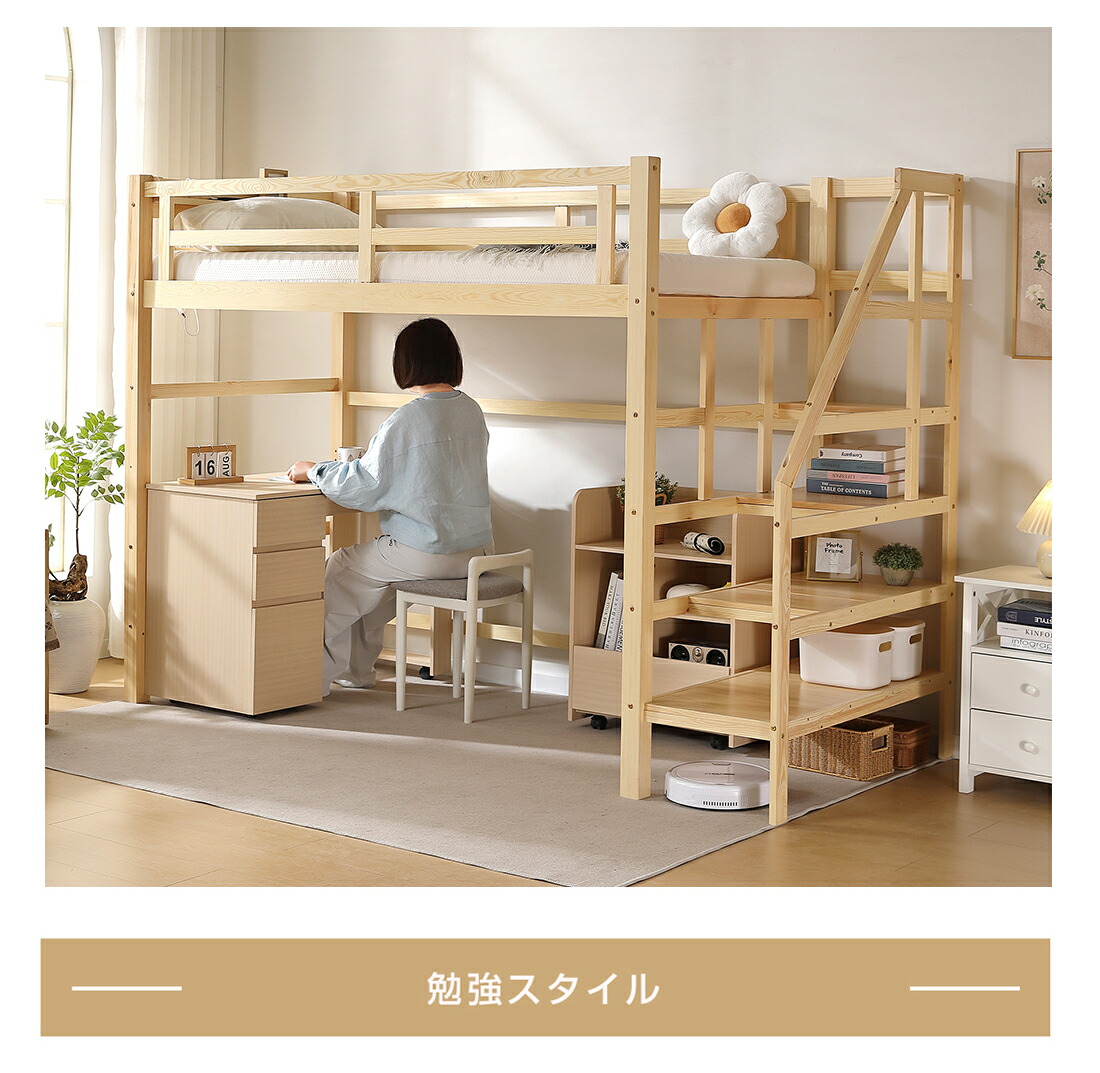 楽天市場】ロフトベッド 階段付き 木製 シングル 宮 コンセント付き