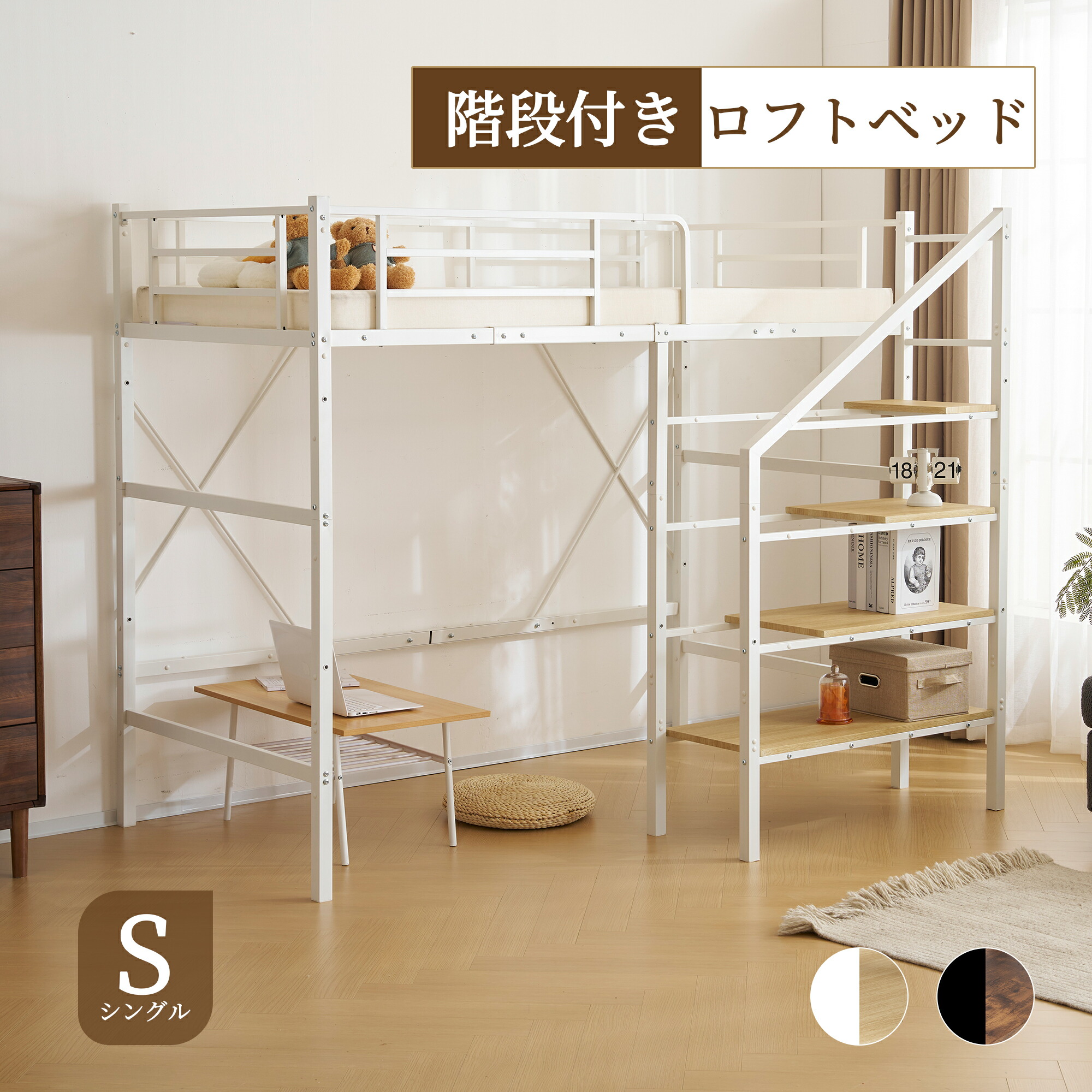 楽天市場】ロフトベッド 階段付き パイプベッド シングル システム