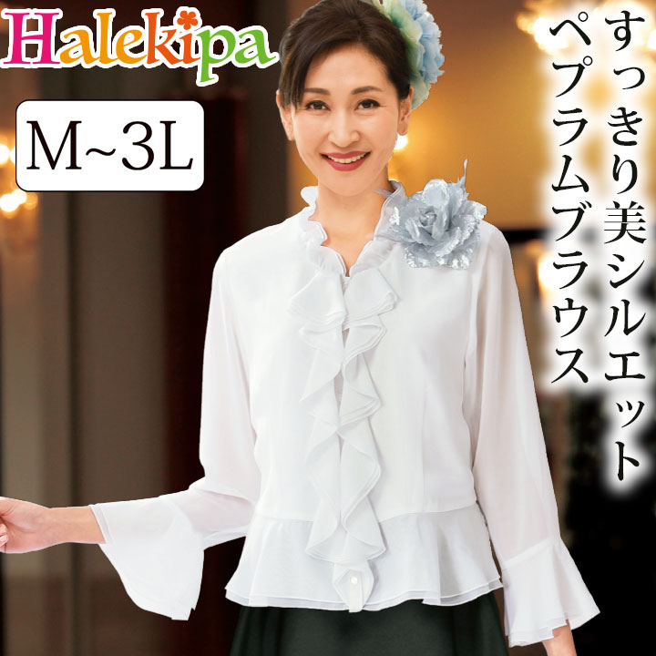 楽天市場】即納☆ ぺプラムフリルブラウス 白 [TSS1665-1-2871