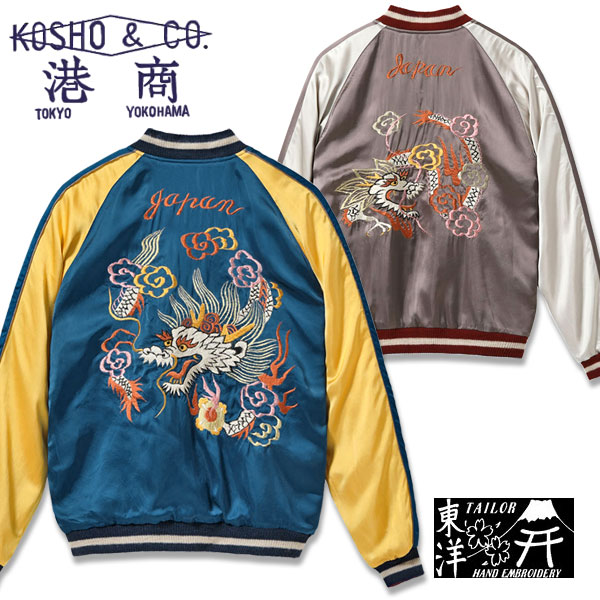 楽天市場】テーラー東洋スカジャン港商スペシャルエディション