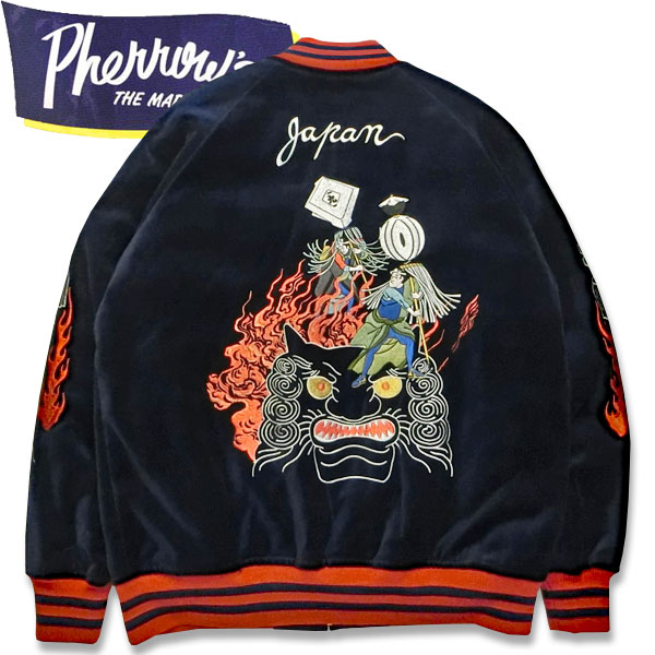 楽天市場】PHERROW'S（フェローズ ）別珍リバーシブルスカジャン25W-鬼