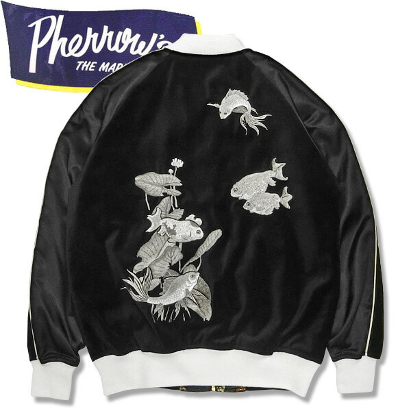 楽天市場】PHERROW'S（フェローズ ）リバーシブルスカジャン【23W