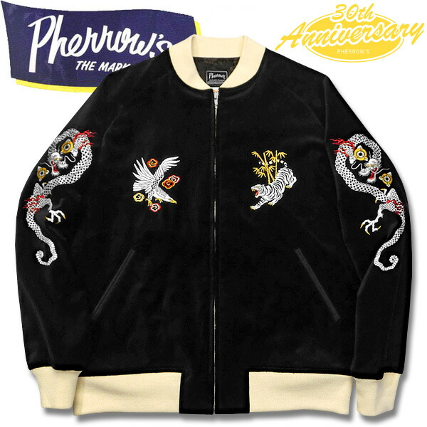 楽天市場】PHERROW'S (フェローズ ）30周年記念スカジャン【21W