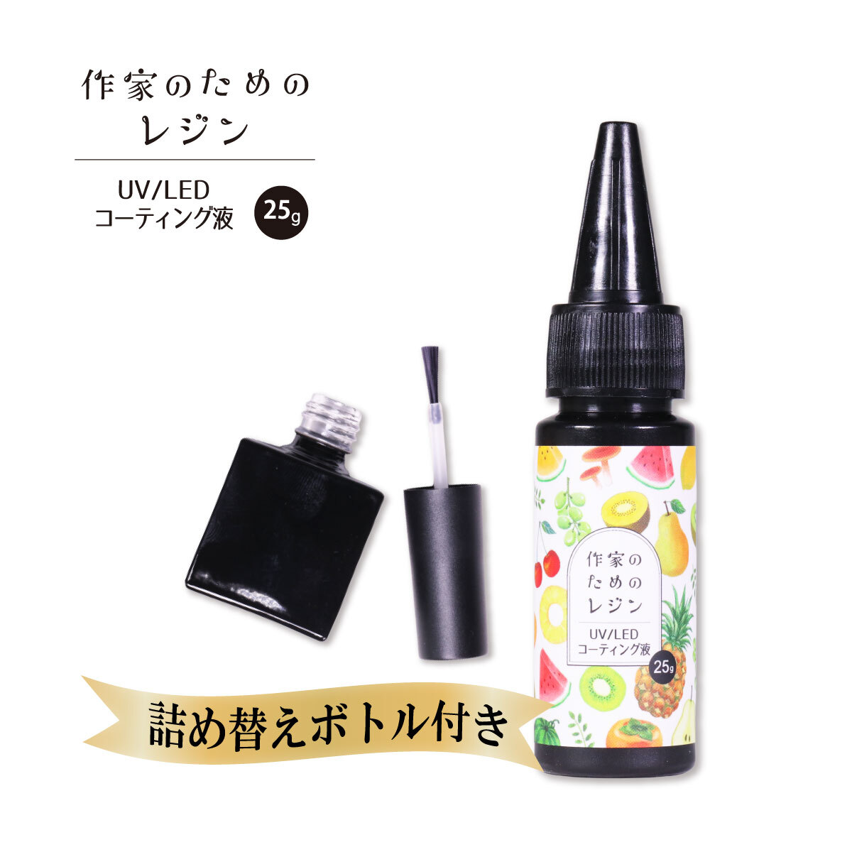 楽天市場】【コーティング用レジン液】作家のためのレジン UV-LED対応