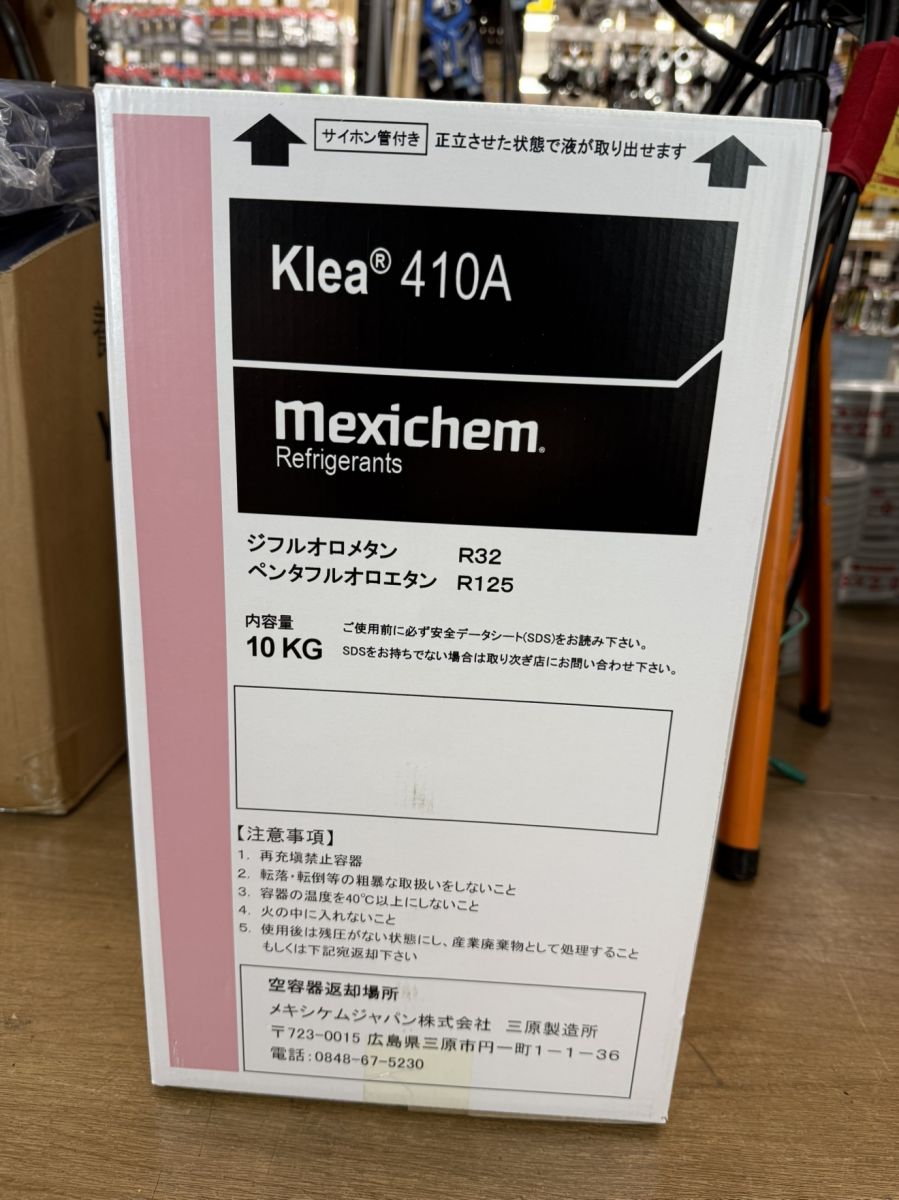 楽天市場】【未使用】 Klea クリー 410A 冷媒ガス 10kg エアコンガス
