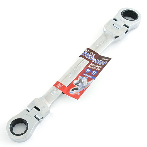 楽天市場】SK11 ギアーテック ダブルフレックスレンチ 14MM・17MM