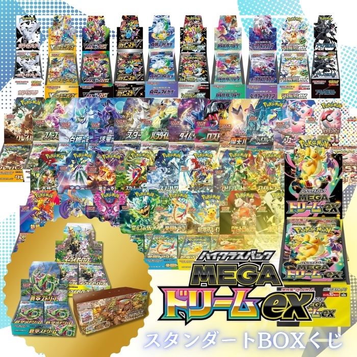 ポケモンカード box 151」の人気商品一覧 | 安い商品を通販サイトから