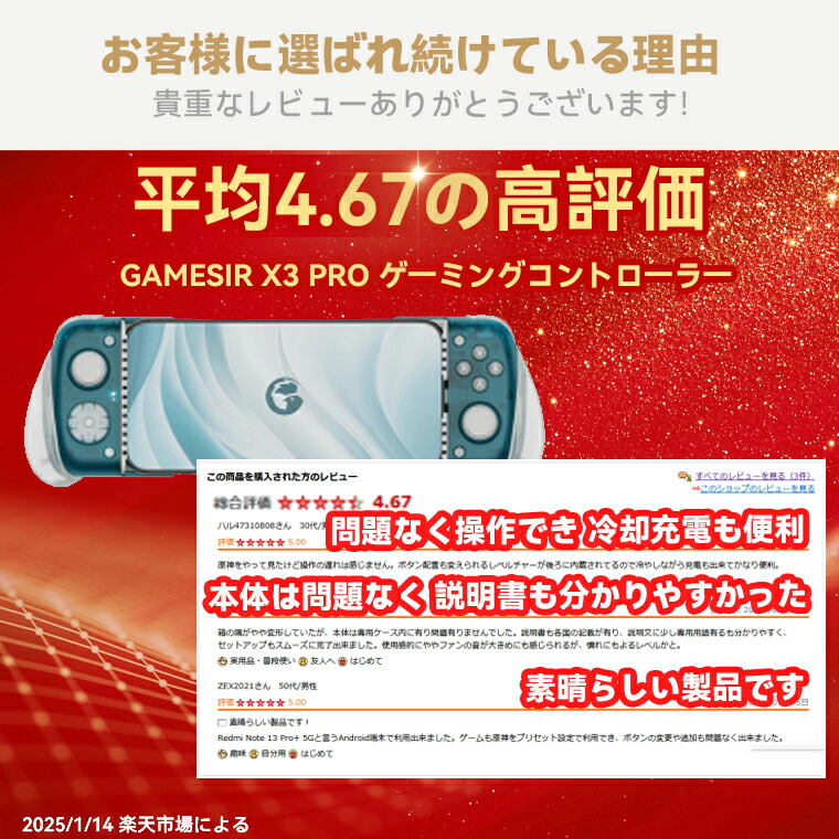 楽天市場】GameSir X3 Pro モバイル ゲ一ム コントロ一ラ一 RGB バック
