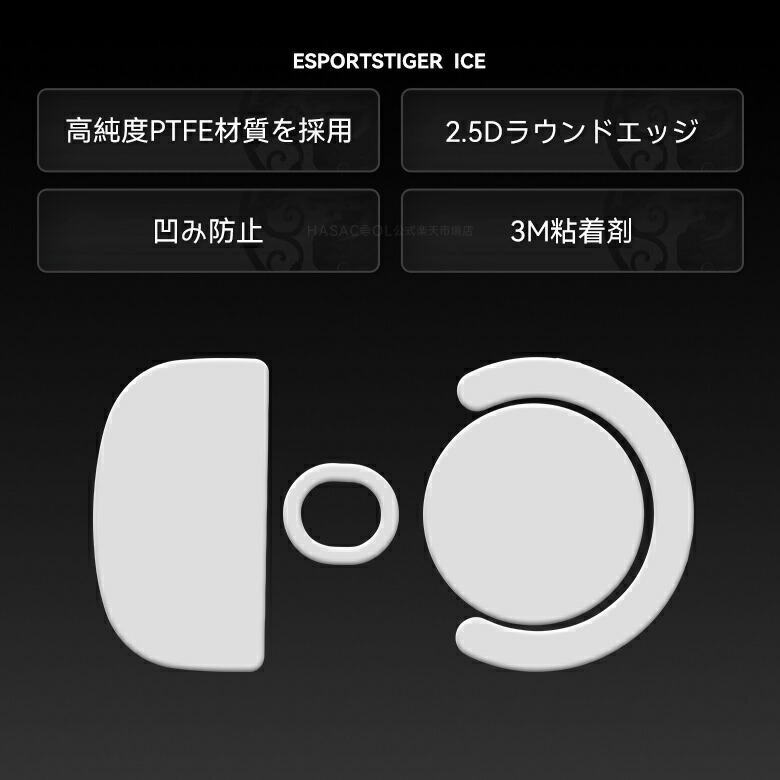楽天市場】【送料無料】EsportsTiger マウスソール Logicool G PRO X
