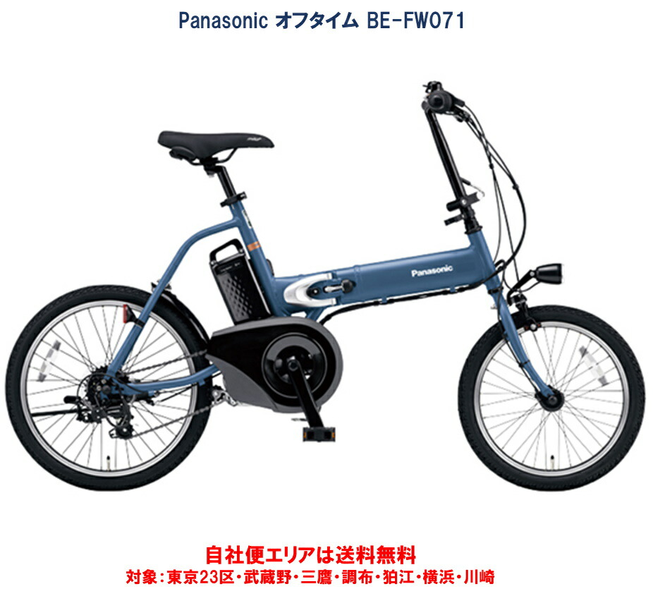 楽天市場】折りたたみ自転車 パナソニック（電動アシスト自転車
