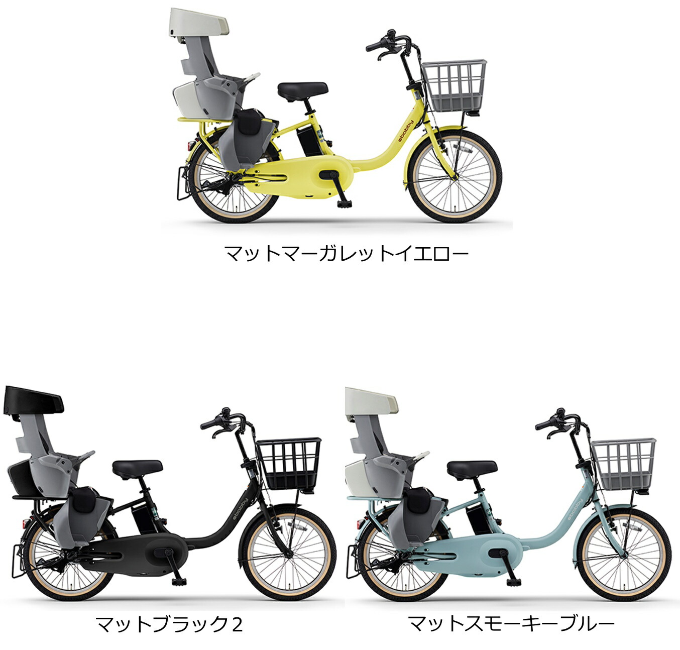 楽天市場】電動自転車 子供乗せ ヤマハ PAS Babby（パス バビー