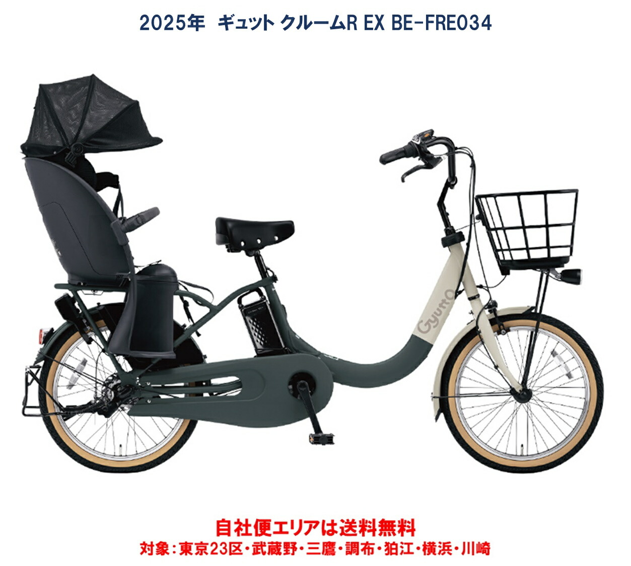 楽天市場】ギュットクルームr ex 電動自転車 パナソニック 子供乗せの通販