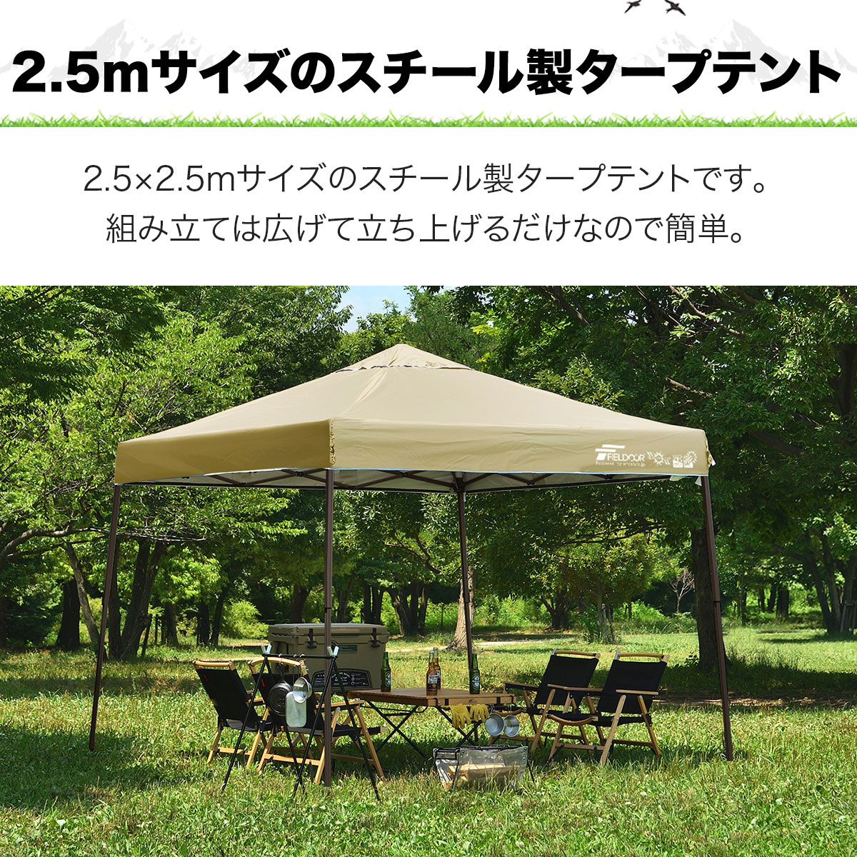 楽天市場】ワンタッチタープテント 2.5m×2.5m サイドシート1枚付 横幕