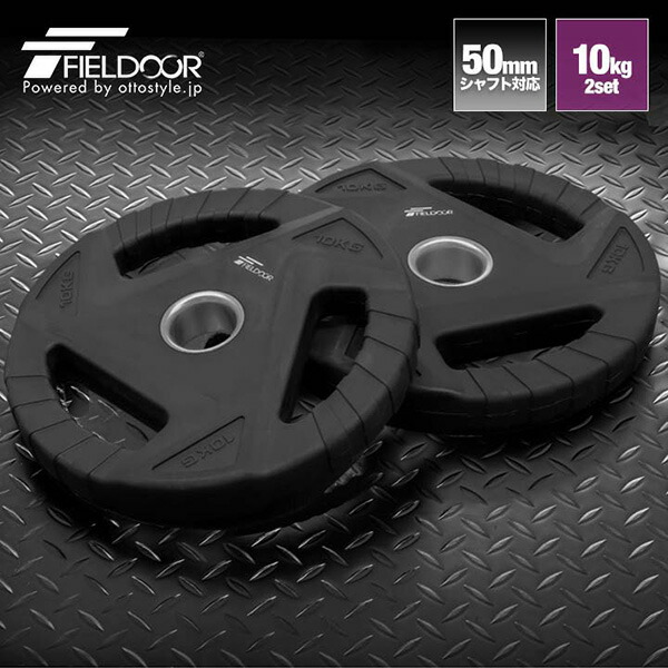 ダンベルプレート 10kg×2」の人気商品一覧 | 安い商品を通販サイトから