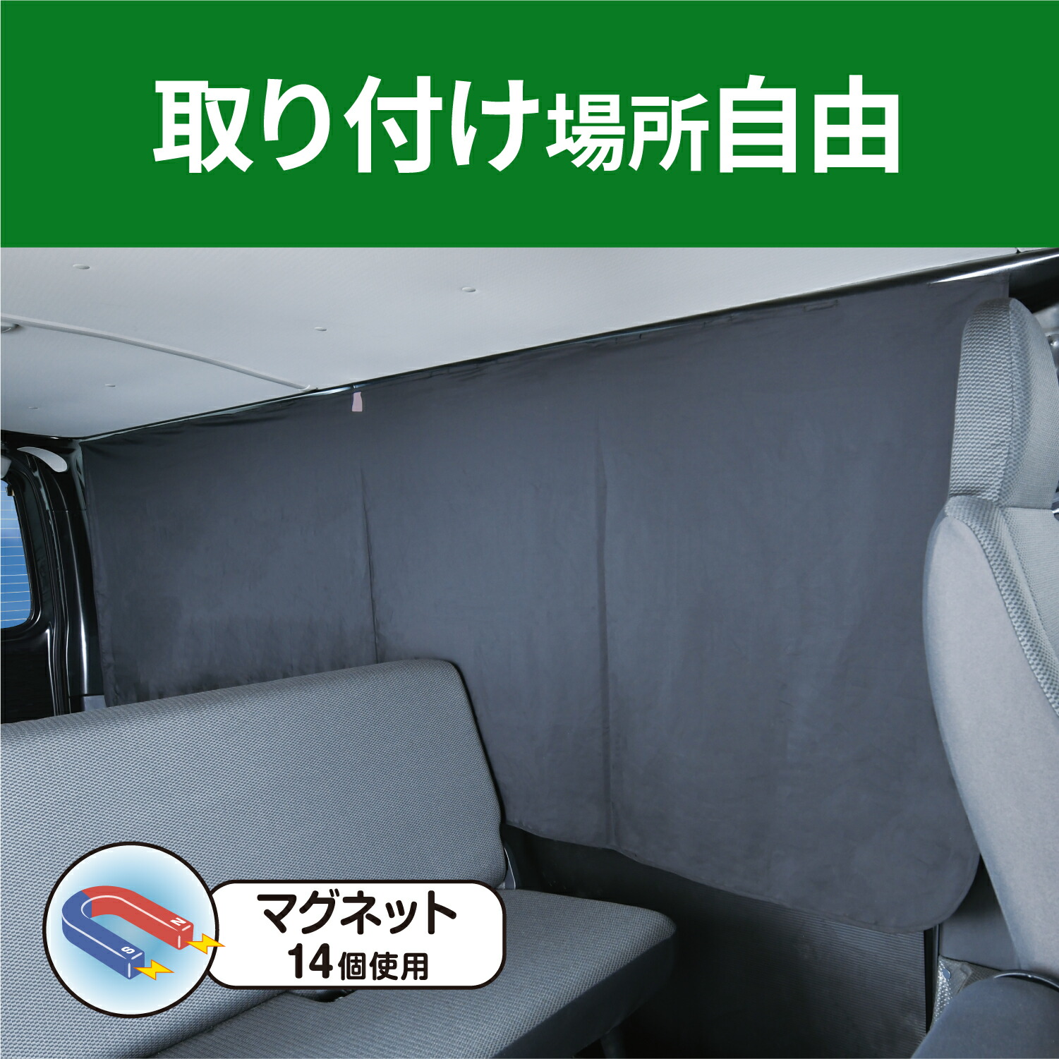 楽天市場】車 カーテン サンシェード 楽らく マグネットカーテン 遮光
