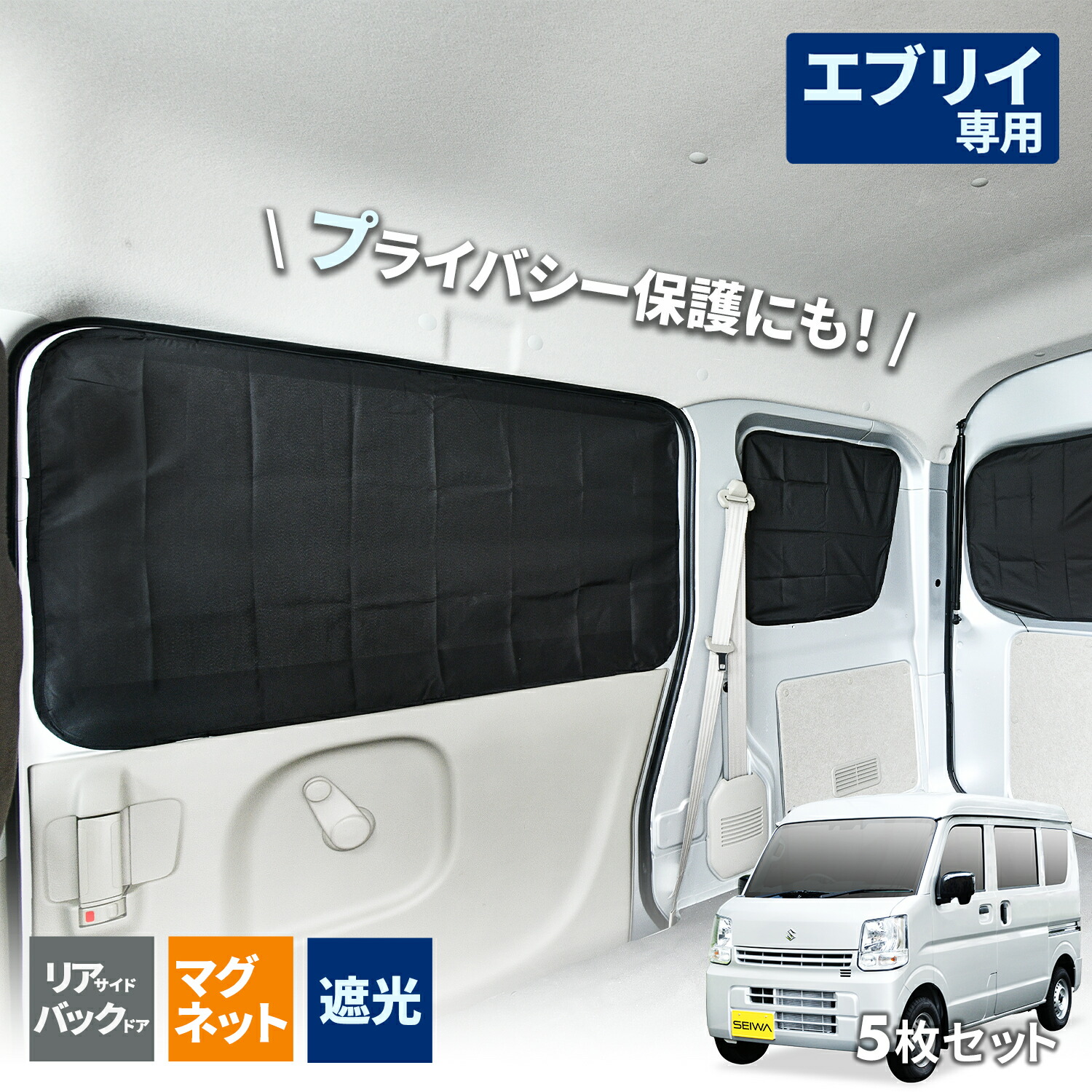 楽天市場】車種専用品 スズキ・エブリイ EVERY (DA17V)(JOIN/PC/PA