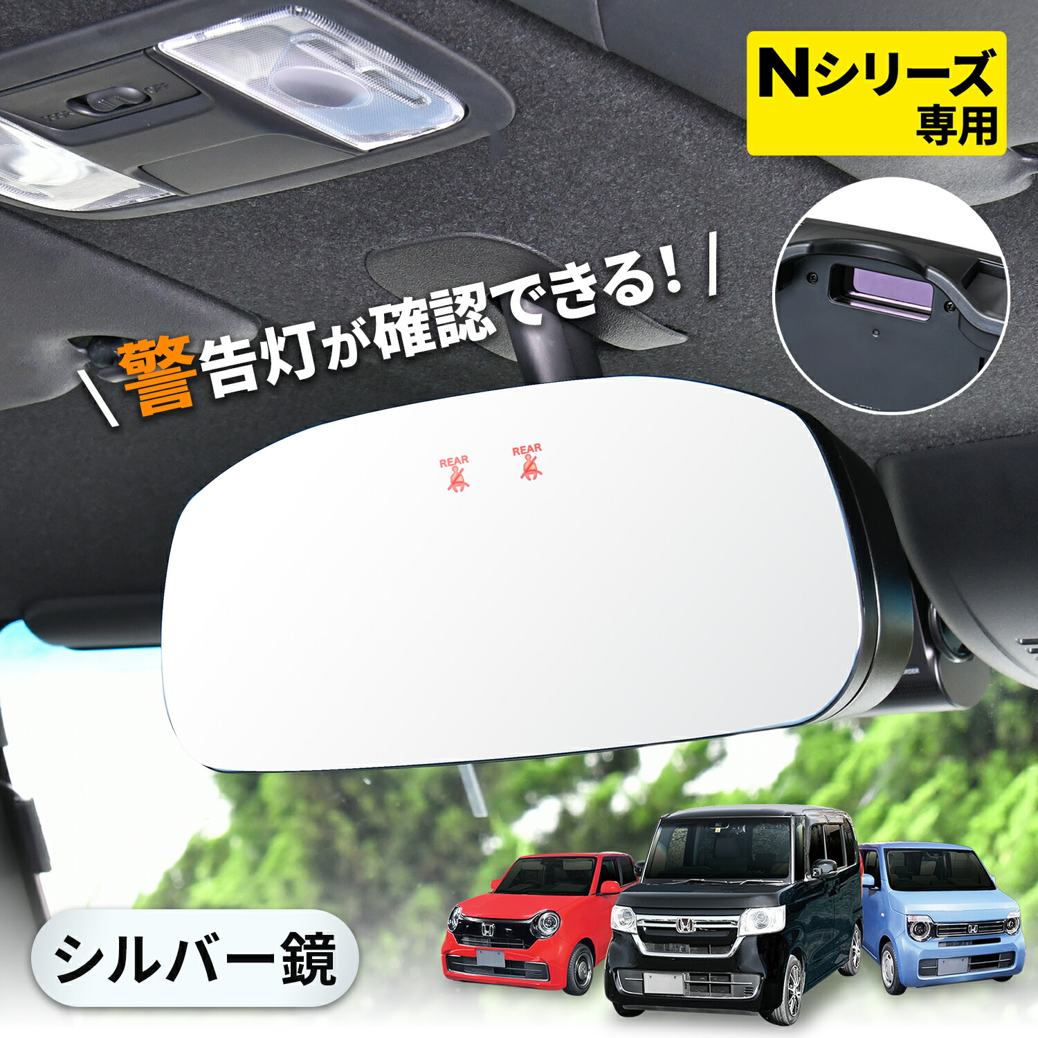楽天市場】車種専用品 ホンダ純正ミラー Nシリーズ(N-BOX N-WGN)専用