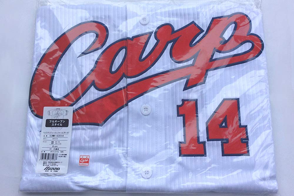 楽天市場】広島東洋カープ ハイクオリティユニフォーム(ホーム) 14