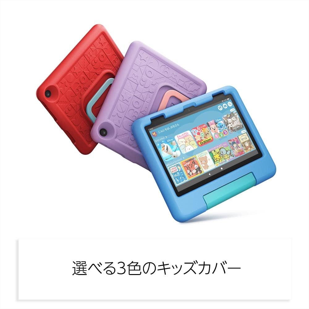 楽天市場】Amazon Fire HD 8 キッズモデル ブルー パープル レッド 8