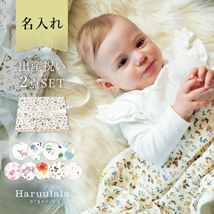 楽天市場】出産祝い 男の子 女の子 スタイ ブランケット 2点 ギフト